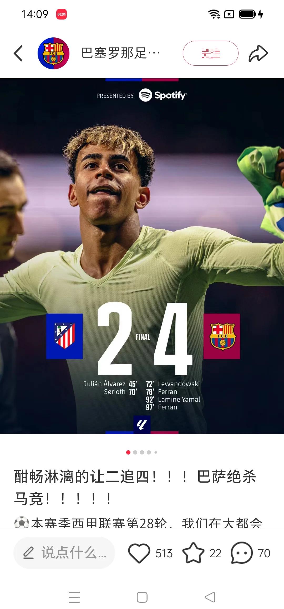 九游体育中国官网-欧冠决赛巴萨之战，巴塞罗那绝杀皇马问鼎欧洲超级联赛的简单介绍