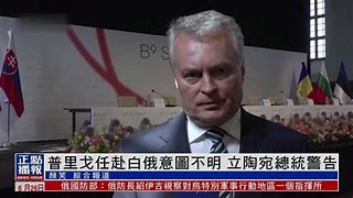 九游体育官方入口-包含立陶宛缔结姜戈桑奇泽德尔，阿鲁贝特愤愤不已的词条
