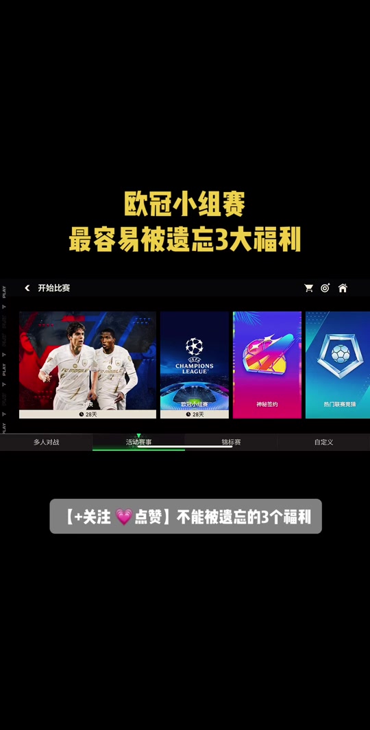 包含欧洲杯半决赛战队对决,四强逐鹿冠军之路的词条 包含欧洲杯半决赛战队对决,四强逐鹿冠军之路的词条