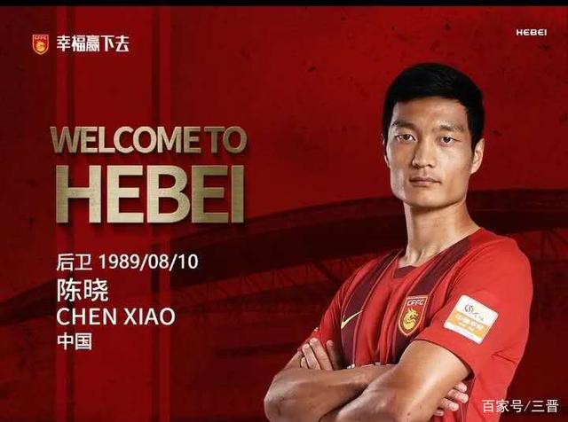 河北华夏幸福全力争胜,夺得三分的简单介绍 河北华夏幸福全力争胜,夺得三分的简单介绍