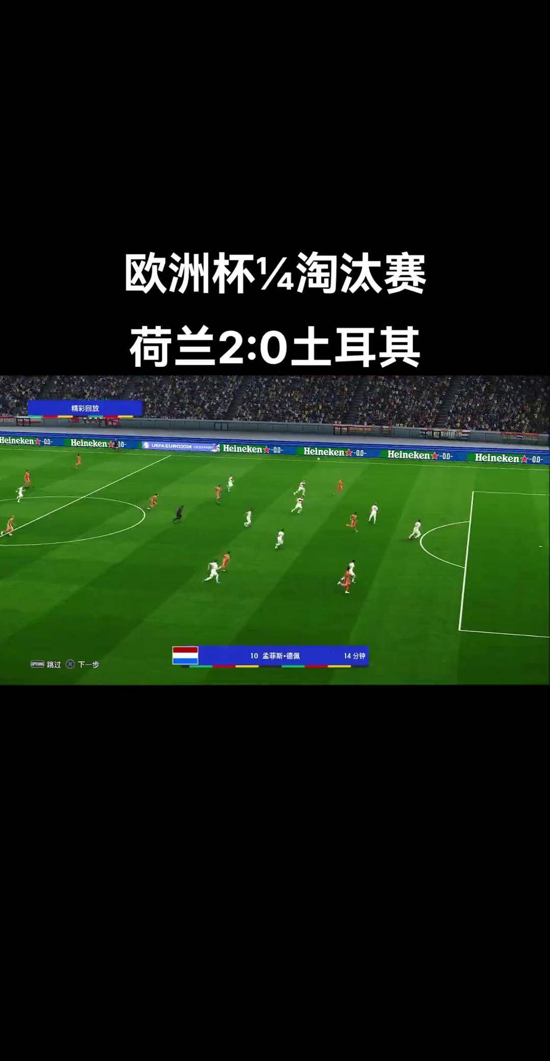 九游体育-土耳其强势晋级，欧洲杯逆袭之路