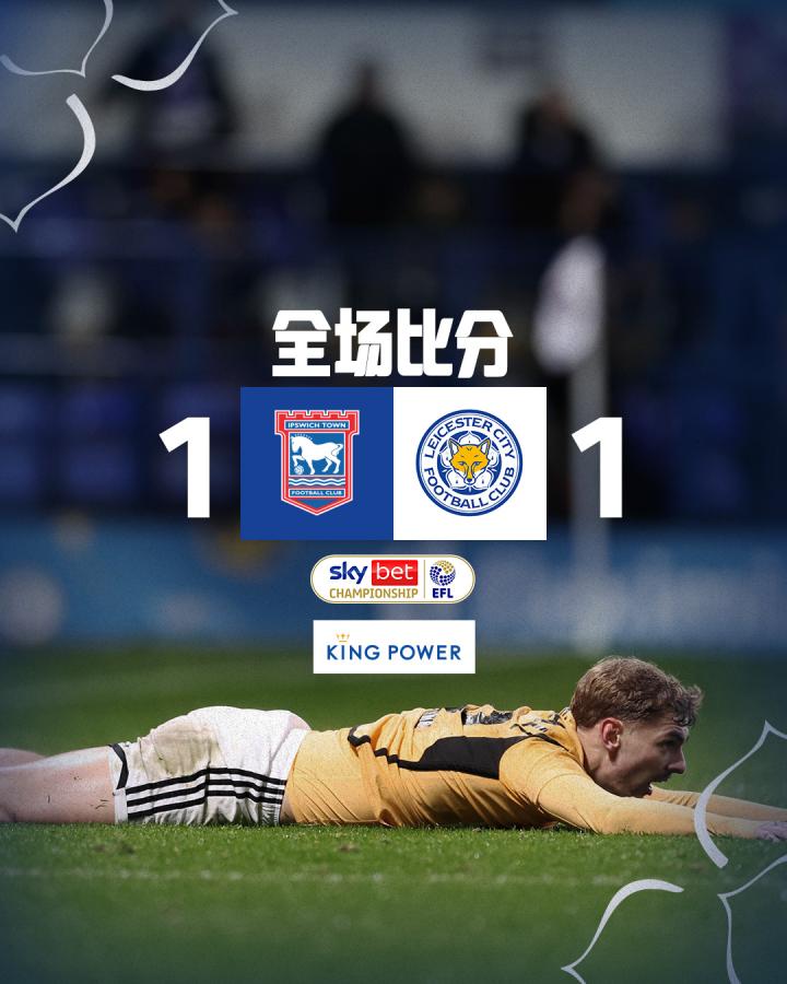 莱斯特城客场惨败,排名节节走低 莱斯特城客场惨败,排名节节走低