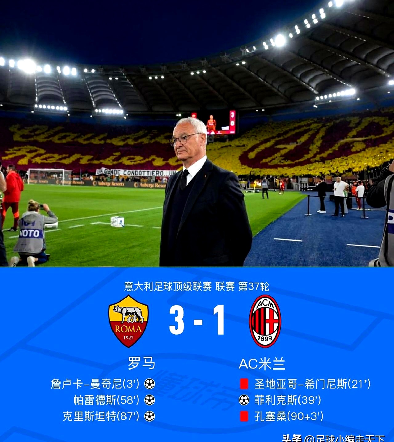 九游体育官网入口-罗马主场击败热那亚，欧战资格大有望的简单介绍