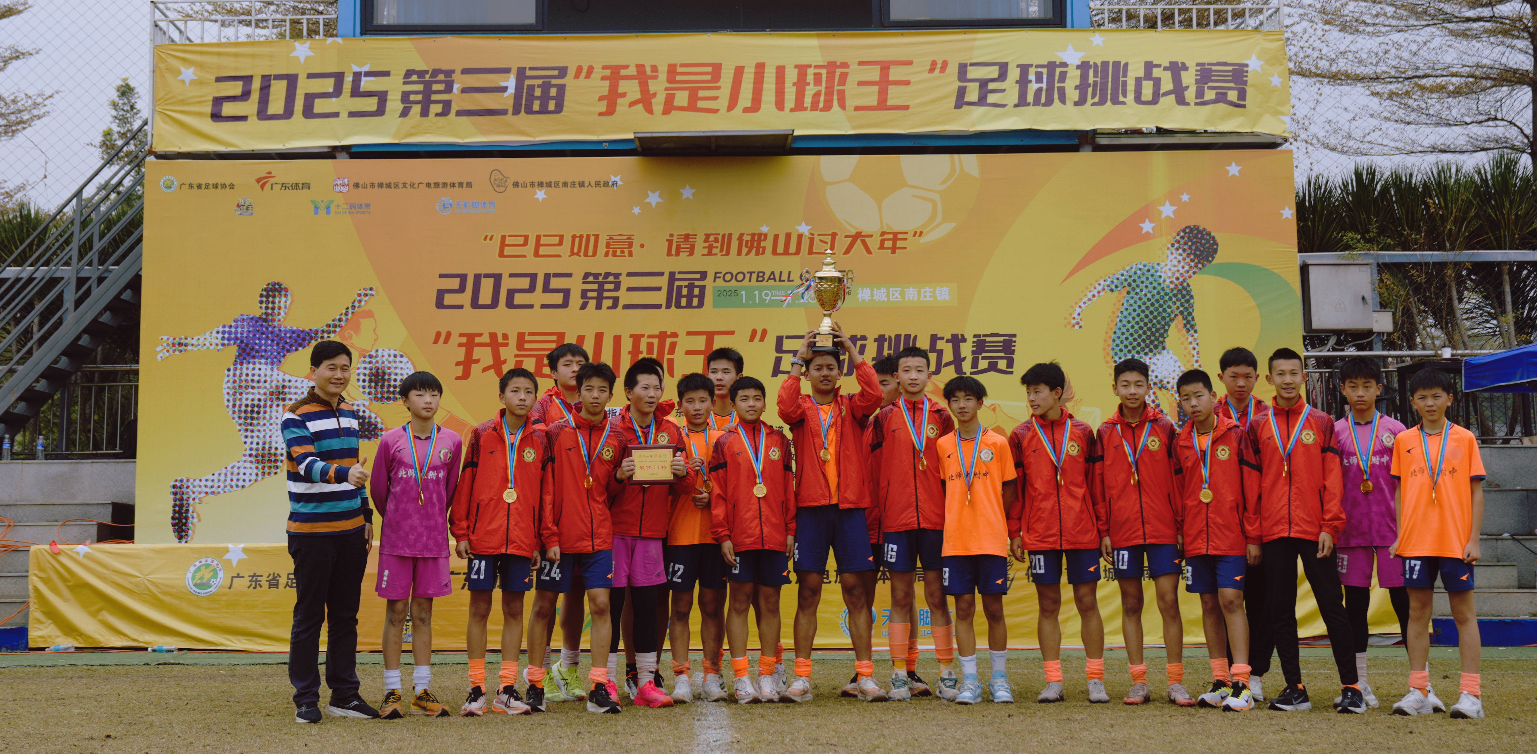 九游体育官网入口-福州足球俱乐部在全球联赛中实现梦想，圆满收官的简单介绍