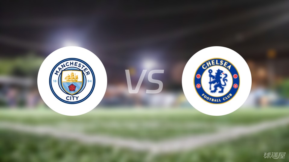 九游体育中国官网-曼城主场战胜切尔西，排名保持领先