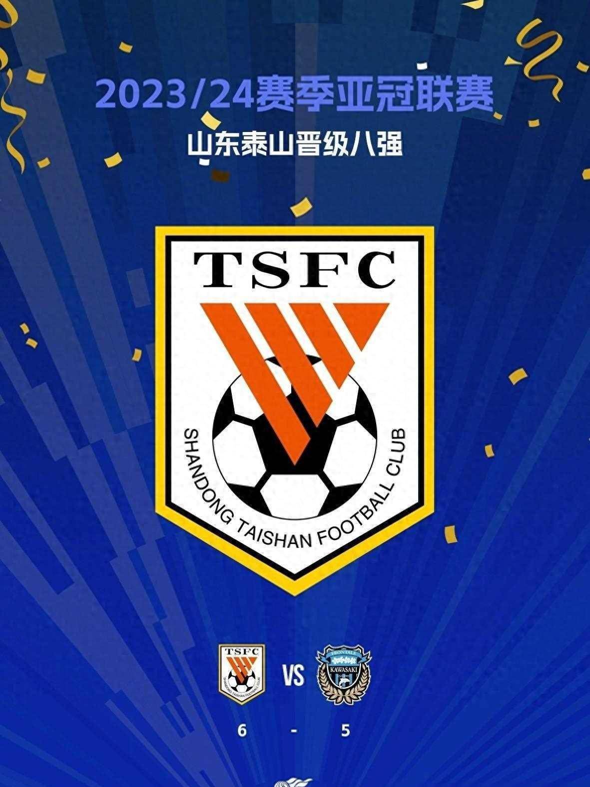 九游体育登录-亚冠联赛中球队克服困难获得胜利