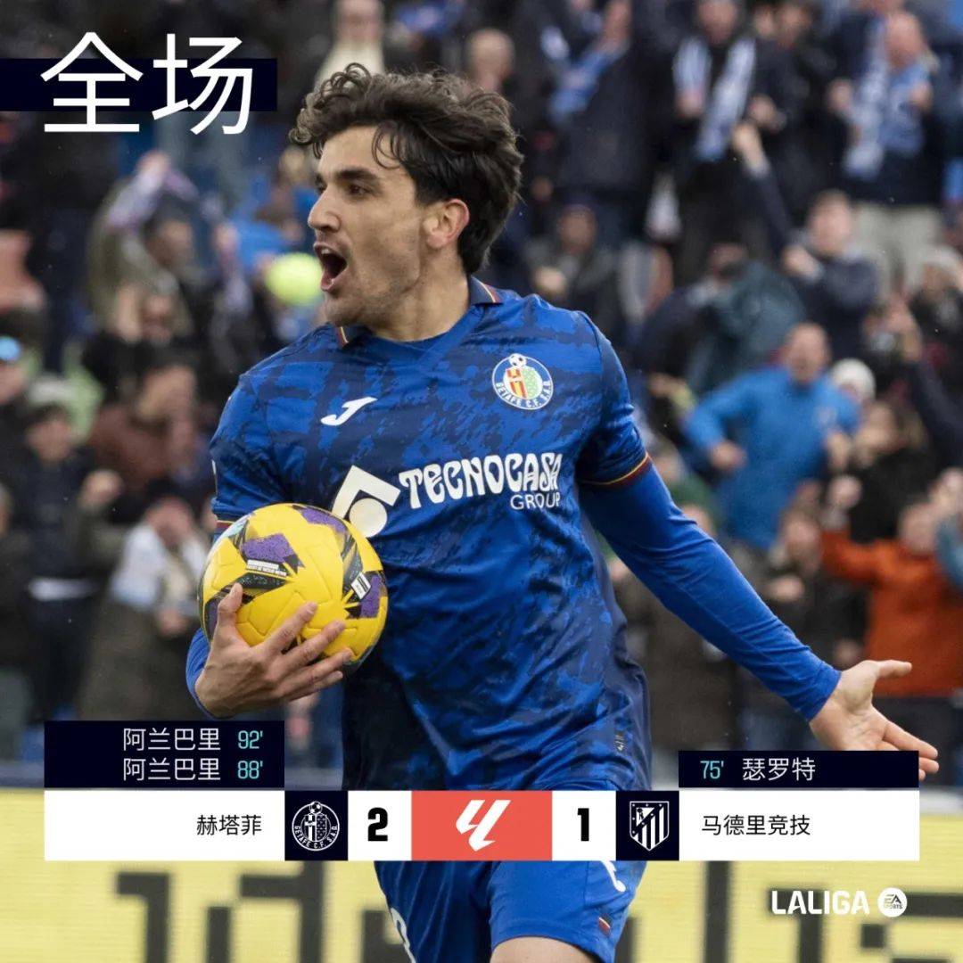 九游体育网页版-关于赫塔菲主场大捷，保级压力减轻的信息