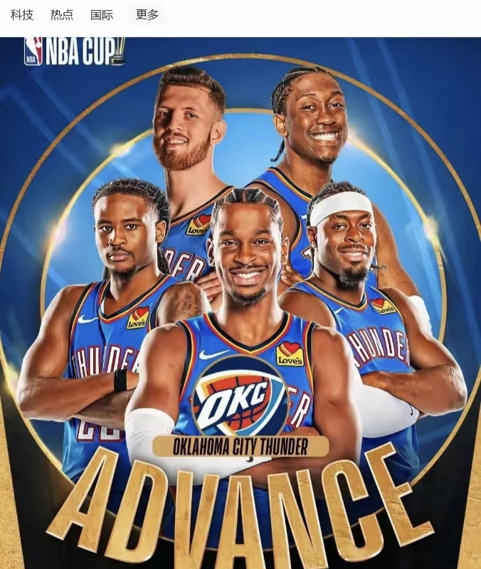 东部球队迅速崛起，升入联盟前四