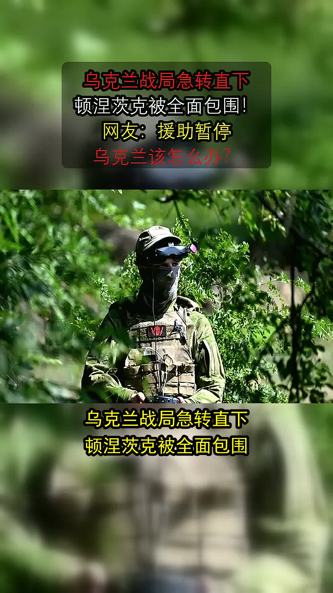 九游体育登录-乌克兰顿涅茨克大捷晋级，小组头名顺利的简单介绍