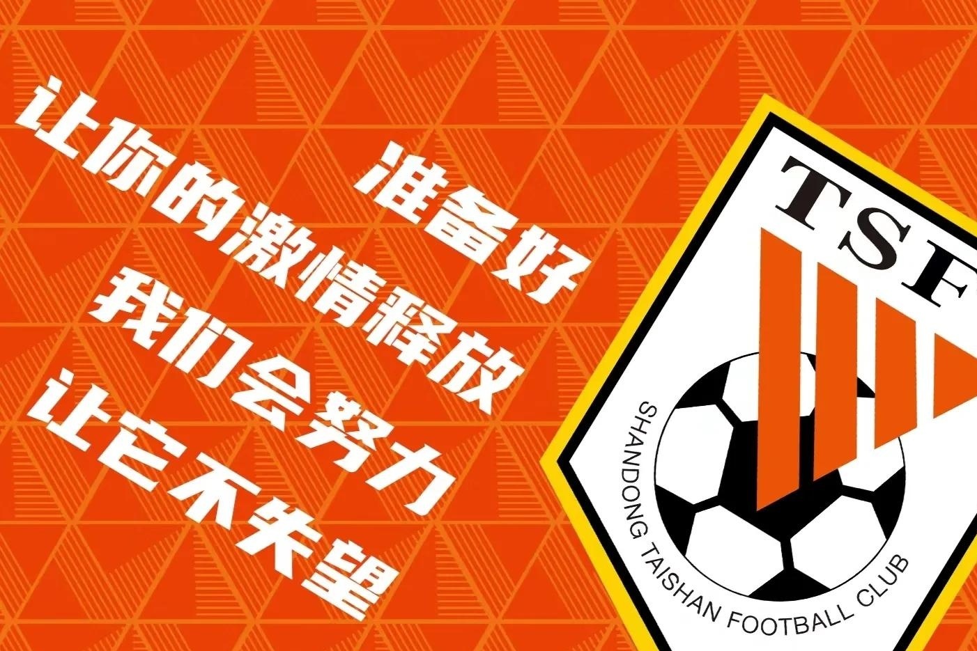 鲁能胜泰达,逆转比分,保级前景一片蓝天的简单介绍 鲁能胜泰达,逆转比分,保级前景一片蓝天的简单介绍