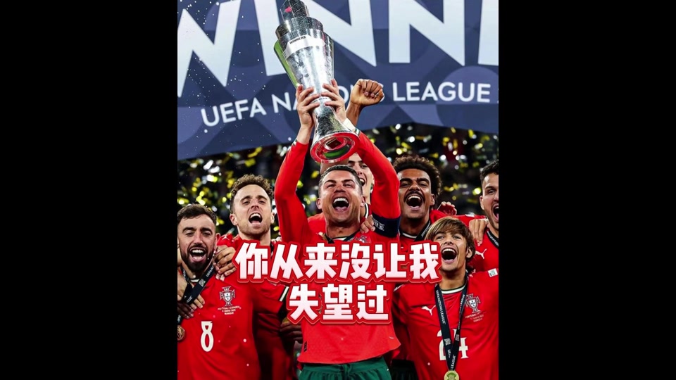 关于欧国联决赛颁奖典礼将在明天晚上举行的信息 关于欧国联决赛颁奖典礼将在明天晚上举行的信息