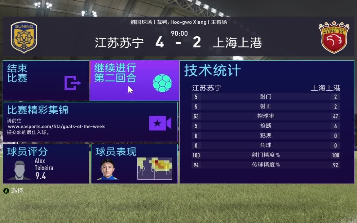 上港主场大胜苏宁,继续稳居积分榜首位的简单介绍 上港主场大胜苏宁,继续稳居积分榜首位的简单介绍