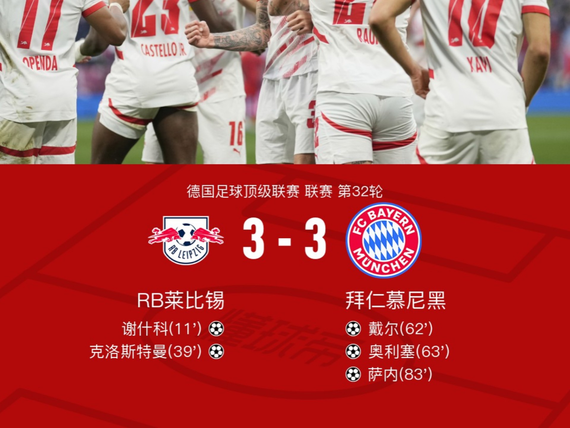 拜仁慕尼黑官宣签下智利中场，中场组织者