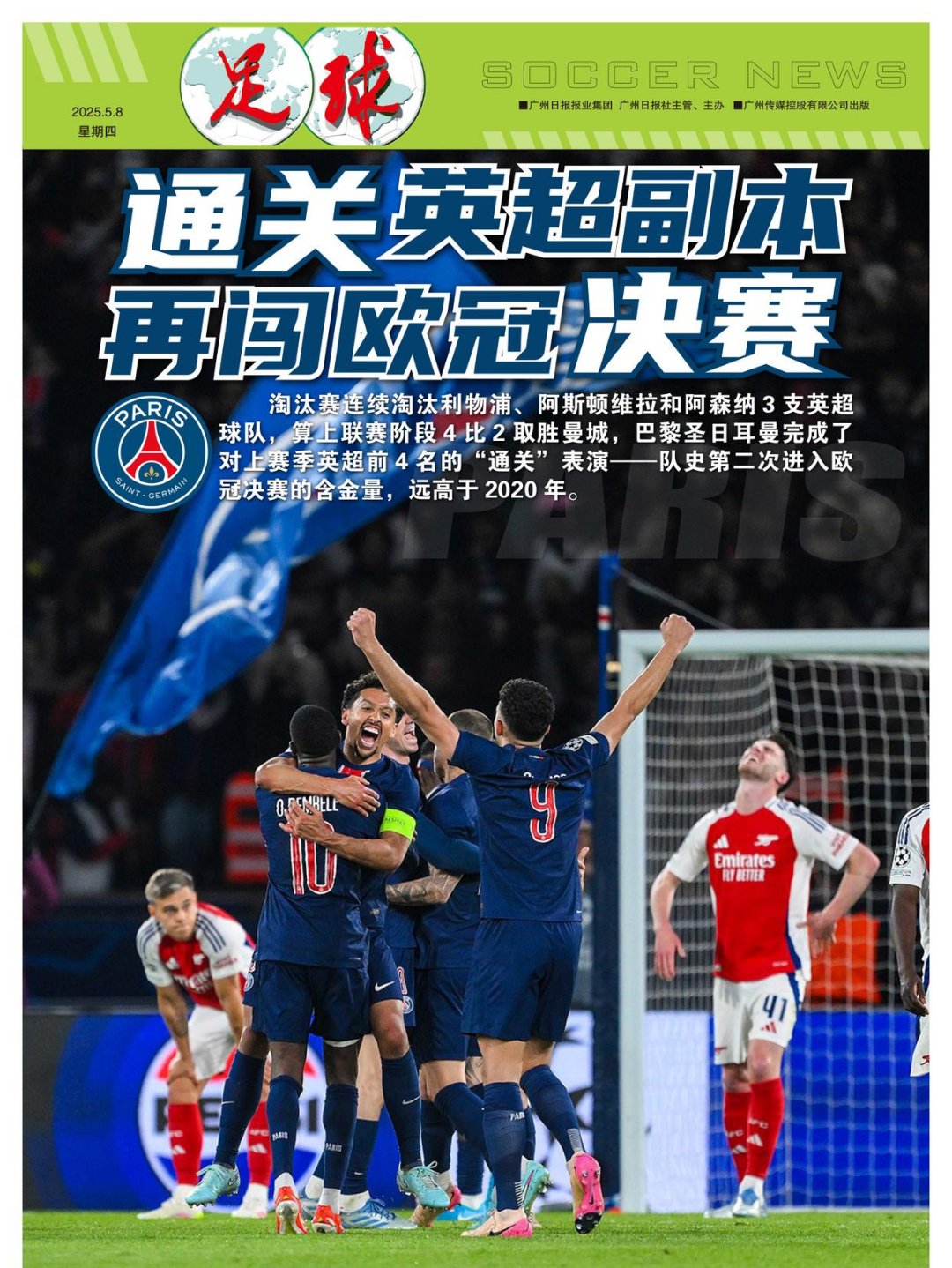 包含欧预赛四强激战再起,冠军争夺赛即将开始的词条 包含欧预赛四强激战再起,冠军争夺赛即将开始的词条