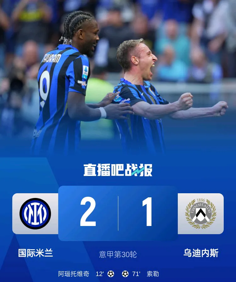 关于那不勒斯与乌迪内斯战成平局，实力相当难分胜负的信息