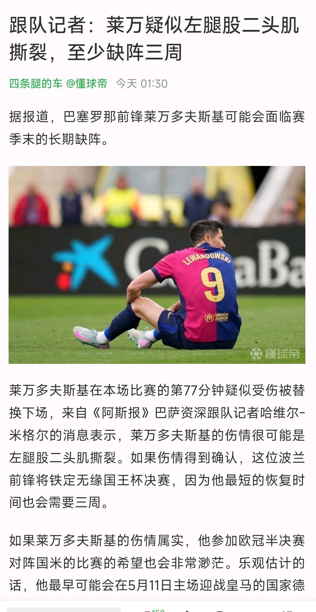 九游体育-危地马拉足球队遭遇欧预赛挫折，需调整策略的简单介绍