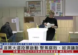 流年不利！黑山对波斯尼亚失守，欧国联