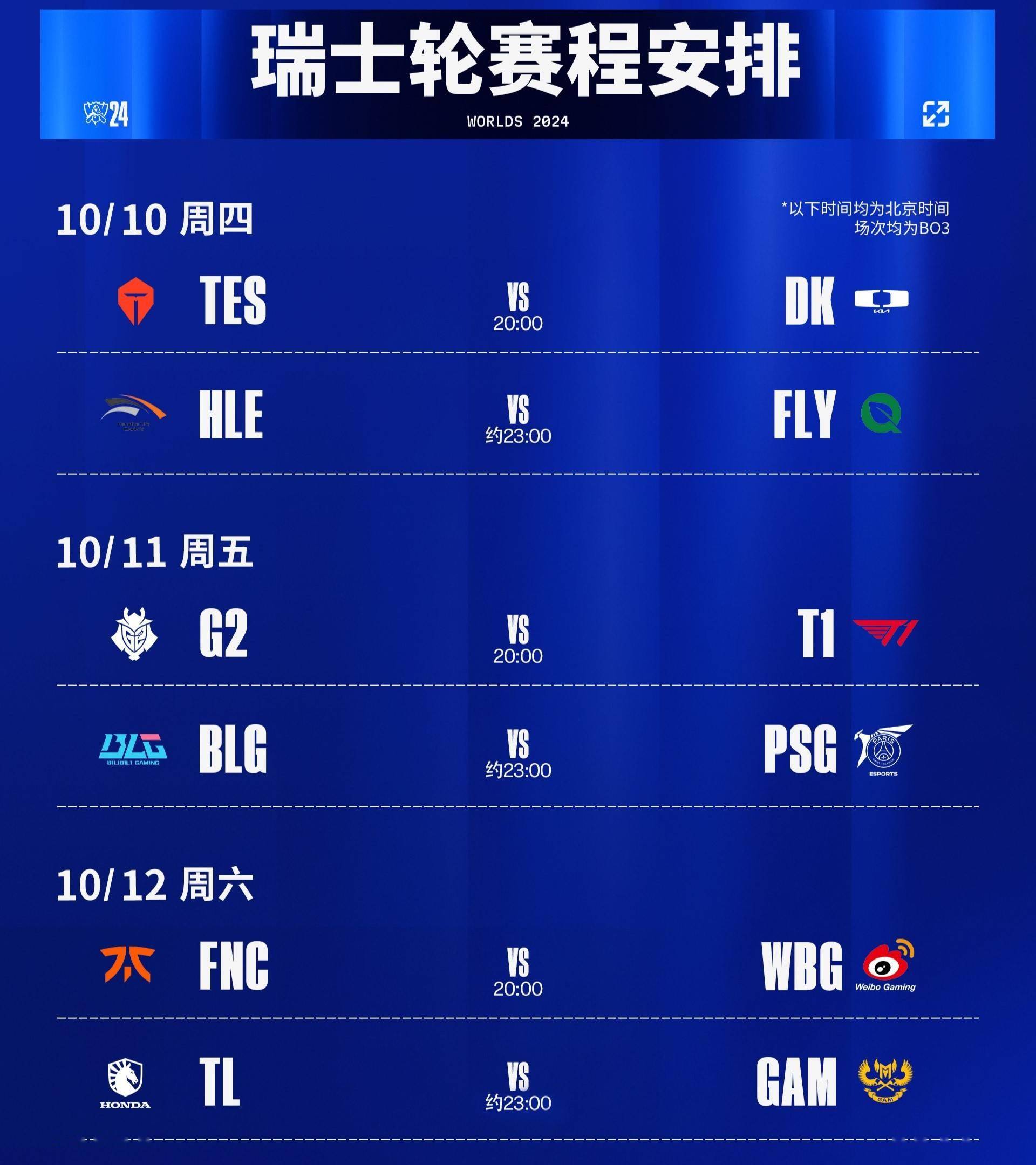 九游体育app下载-瑞士球队击败强敌，成功杀入四强